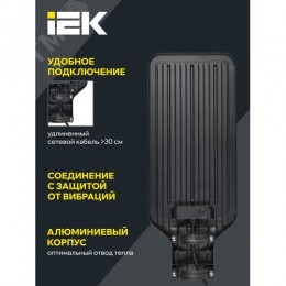 Светильник светодиодный консольный ДКУ 1011-150Ш 5000К IP65