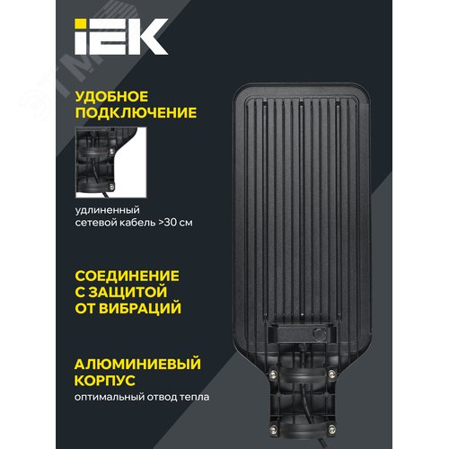 Светильник светодиодный консольный ДКУ 1011-150Ш 5000К IP65
