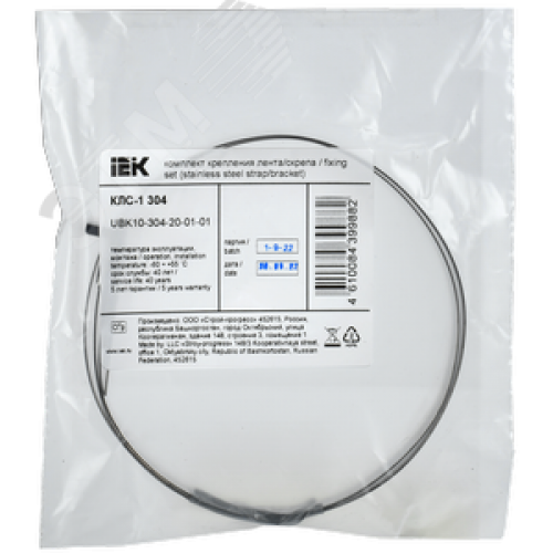 Комплект крепления лента/скрепа КЛС-1 304