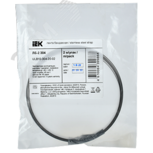 Лента бандажная ЛБ-2 304 (2м/упак)