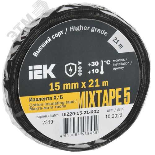 MIXTAPE 5 Изолента Х/Б 15мм 21м IEK