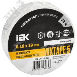Изолента ПВХ белая 19мм 20м