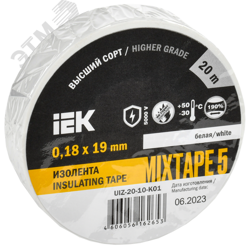 Изолента ПВХ белая 19мм 20м