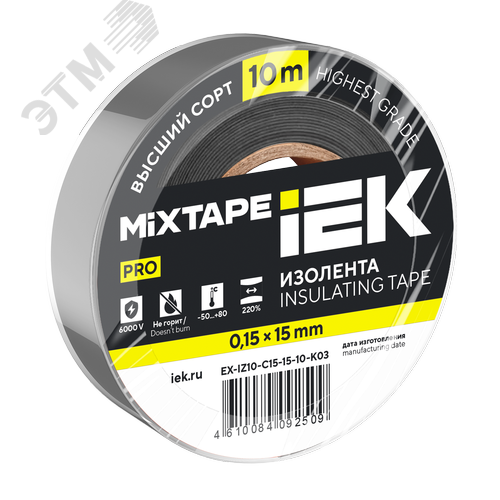 Изолента 0,15х15мм серая 10м IEK MIXTAPE PRO