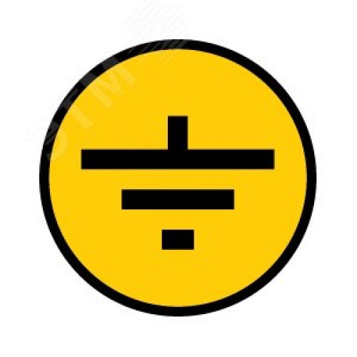 Знак безопасности Заземление 30х30