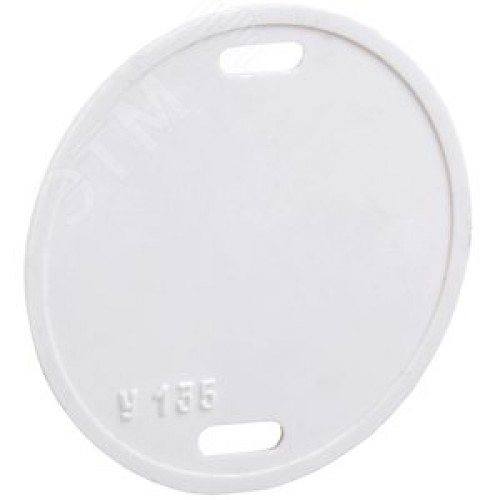 Бирка кабельная У-135 круг 55 мм