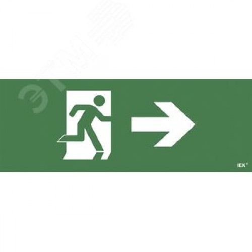 Этикетка самоклеящаяся 350х130 мм ''Фигура/стрелка вправо''