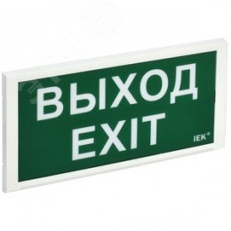 Светильник аварийный ДПА 3000 постоянного/непостоянного действия 3ч IP20 LIGHTING