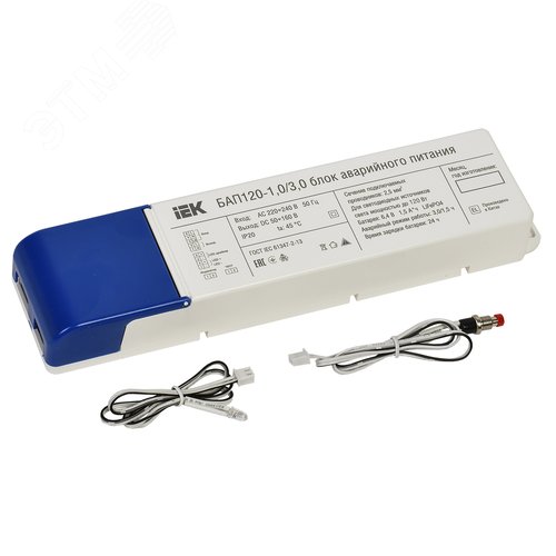 Блок аварийного питания БАП120 совмещенный на 1 и 3 часа для LED