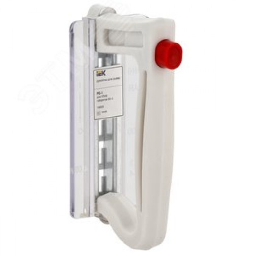 Рукоятка съема РС-1