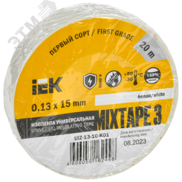 Изолента ПВХ белая 15мм 20м