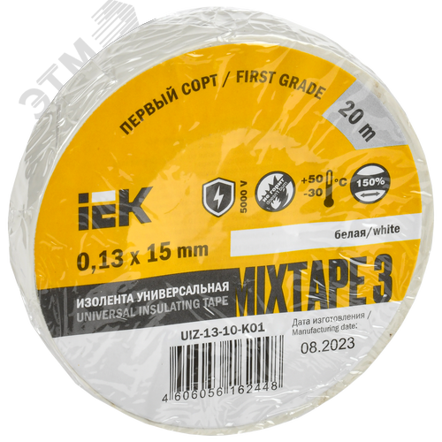 Изолента ПВХ белая 15мм 20м