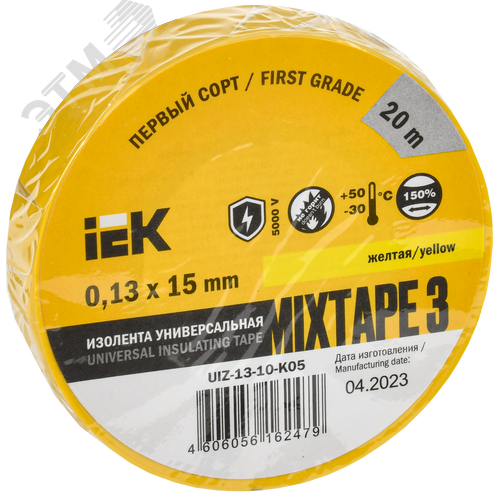 Изолента ПВХ желтая 15мм 20м
