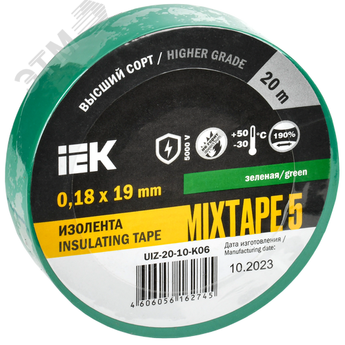 Изолента ПВХ зеленая 19мм 20м