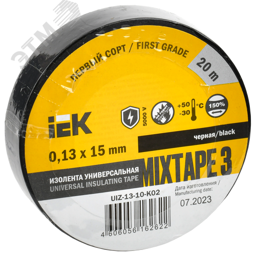 Изолента ПВХ черная 15мм 20м