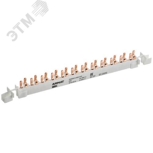 Шина соединительная типа PIN 12 модулей 1P+N 63А 22см для АВДТ ARMAT IEK