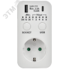 РТЭ-4 Розетка-таймер электронный с USB A+C 15мин-8ч 16А IP20 белый IEK