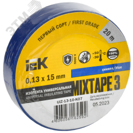 Изолента ПВХ синяя 15мм 20м