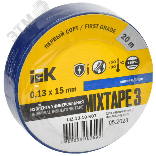 Изолента ПВХ синяя 15мм 20м