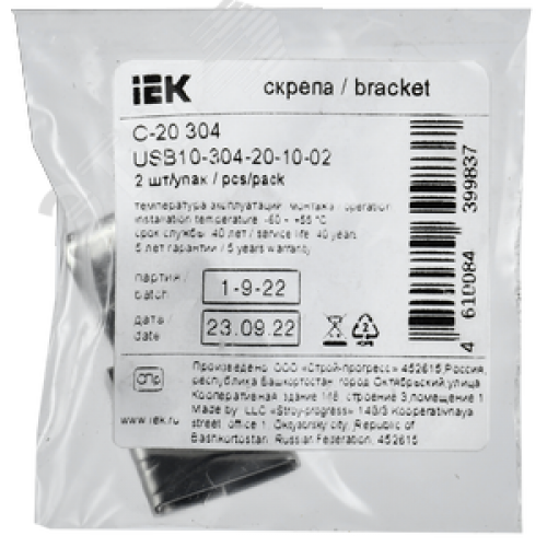 Скрепа С-20 304 (2шт/упак)