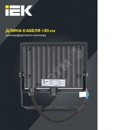 Прожектор СДО 06-30 светодиодный черный IP65 6500 K IEK
