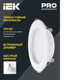 Светильник светодиодный ДВО 1612 белый круг 9Вт 4000К IP20 IEK