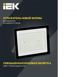 Прожектор СДО 06-150 светодиодный черный IP65 6500 K IEK