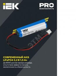 Блок аварийного питания БАП40-1,0 для LED IEK