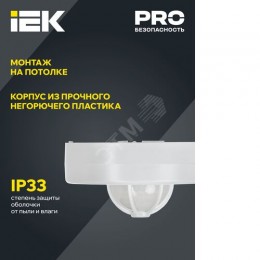 Датчик движения ДД-024 1100Вт 120-360град 6м IP33 белый IEK
