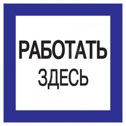 Самоклеящаяся этикетка 150х150мм