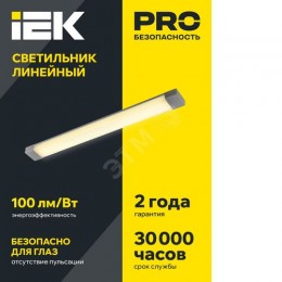 Светильник светодиодный линейный ДБО 4001 18Вт 4000К IP20 600мм опал IEK