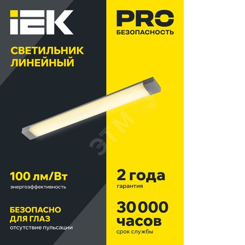 Светильник светодиодный линейный ДБО 4001 18Вт 4000К IP20 600мм опал IEK