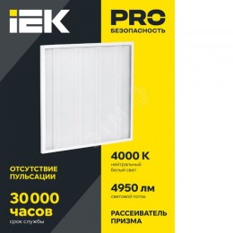 Светильник светодиодный ДВО 6571-P 45Вт 4000К 595х595 призма IEK