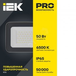 Прожектор светодиодный СДО 07-50 IP65 серый IEK