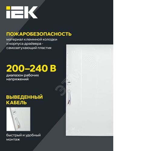 Светильник светодиодный ДВО 6571-O 45Вт 4000К 595х595 опал IEK