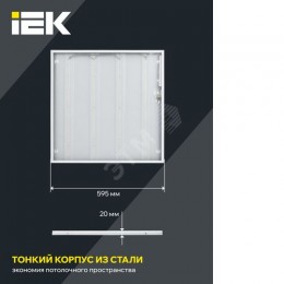 Светильник светодиодный ДВО 6572-P 45Вт 6500К 595х595 призма IEK