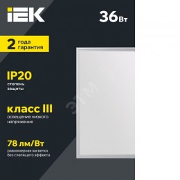 Светильник светодиодный ДВО 6565 eco 36Вт 4000К IEK