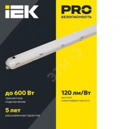 PRO Светильник светодиодный ДСП 1425А 40Вт 1ч 4000К IP65 1200мм с БАП IEK
