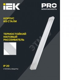 Светильник светодиодный линейный ДБО 4001 18Вт 4000К IP20 600мм опал IEK