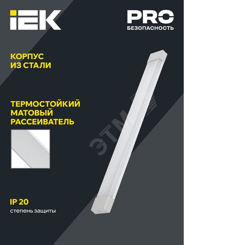 Светильник светодиодный линейный ДБО 4001 18Вт 4000К IP20 600мм опал IEK