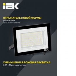 Прожектор СДО 06-70 светодиодный черный IP65 6500 K IEK
