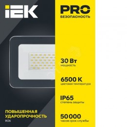 Прожектор светодиодный СДО 07-30 IP65 серый IEK