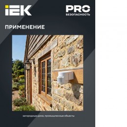 Датчик движения ДД-012 1100Вт 180град 12м IP44 белый IEK