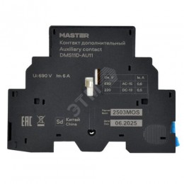 Дополнительный контакт ДК32-11 MASTER IEK
