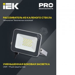 Прожектор светодиодный СДО 07-20 IP65 серый IEK
