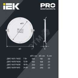 Светильник ДВО 1602 белый круг LED 7Вт 4000К IP20 IEK