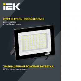 Прожектор СДО 06-50 светодиодный черный IP65 6500 K IEK