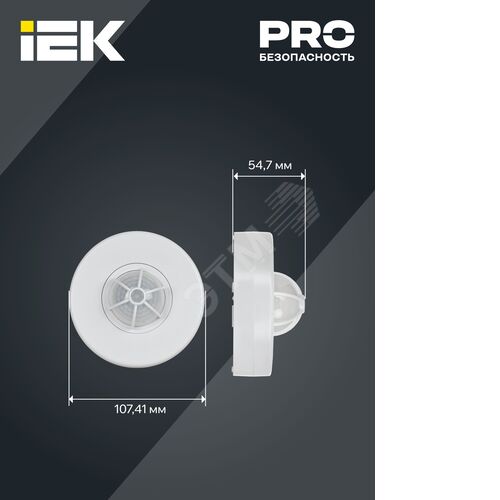 Датчик движения ДД-024 1100Вт 120-360град 6м IP33 белый IEK