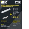 Светильник ДСП 1309 18Вт 6500К IP65 600мм белый пластик IEK