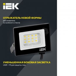 Прожектор СДО 06-10 светодиодный черный IP65 6500K IEK
